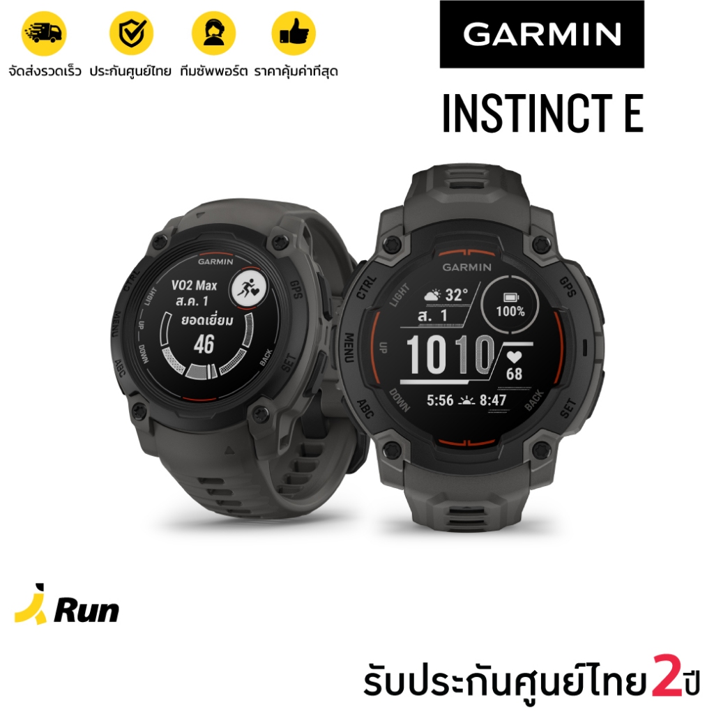 Garmin Instinct E (รับประกันศูนย์ไทย 2 ปี) Bananarun