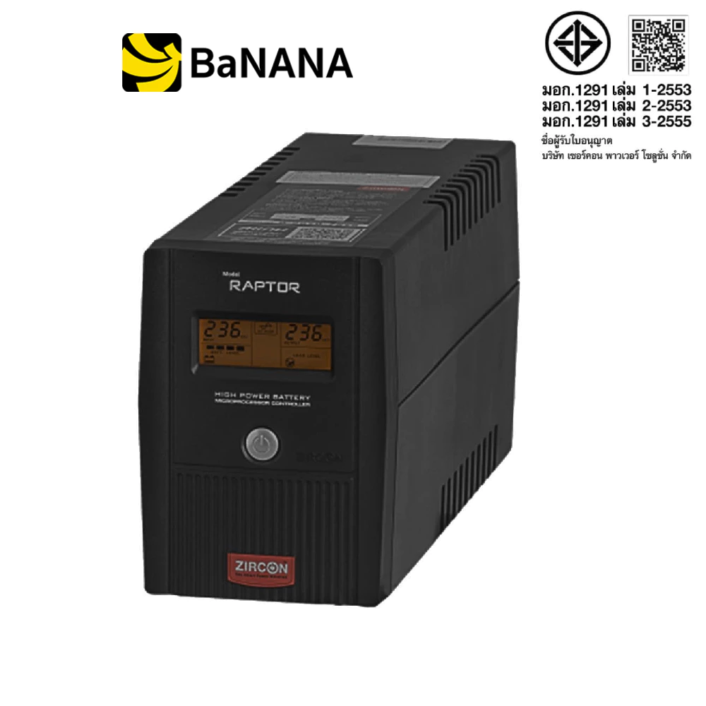 เครื่องสำรองไฟ ZIRCON UPS RAPTOR (1000VA/550W) by Banana IT