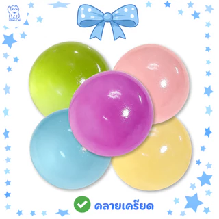 【ส่งจากไทย】ของเล่นสไลม์ คลายเครียด บีบนุ่มสุดๆAmber Ball เนื้อแน่นหนึบสำหรับบริหารมือดีมากกก รุ่นใหม่ปี 2026