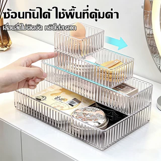【COD】กล่องจัดระเบียบลิ้นชักเครื่องสำอาง อคริลิคใส แยกช่องได้ หลายขนาด จัดเก็บครีมรองพื้นแปรงแต่งหน้า เครื่องประดับ