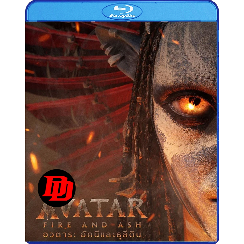 Bluray พากย์เสียงไทยชัดแจ่ม Movie ใหม่ อวตาร อัคนีและธุลีดิน (2025) หนัง Blu-ray