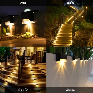 MeeDa ไฟส่องบันได ไฟโซล่าเซลล์ Solar Light ติดกำแพงหน้าบ้าน รั้วบ้าน แสงโทนอบอุ่น/แสงสีขาว เพิ่มความสวยงาม