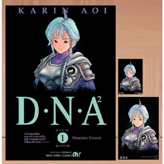 D.N.A.² (ดีเอ็นเอทู)