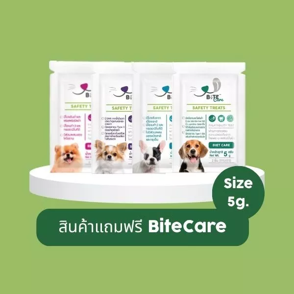 x8ขนมขัดฟันBite care ขนาด5กรัม สำหรับแถมฟรี!