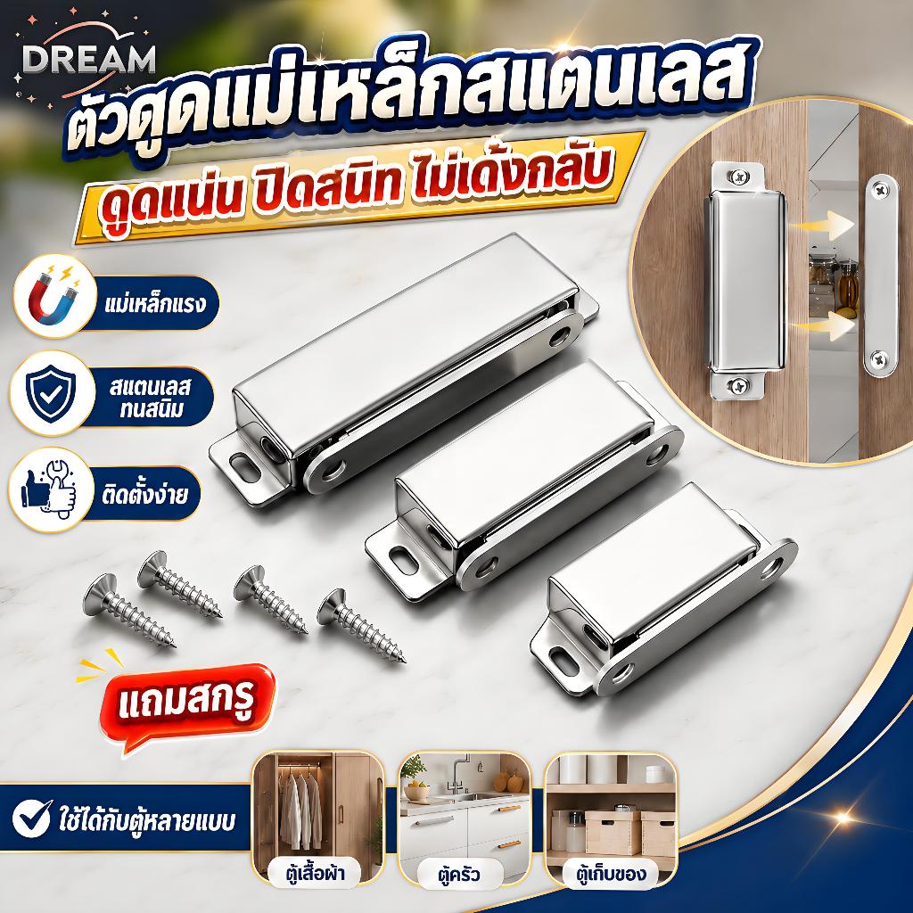กันชนแม่เหล็ก รุ่นสแตนเลส มี 4 ขนาด Door magnet แม่เหล็กติดประตู แม่เหล็กติดบานประตู