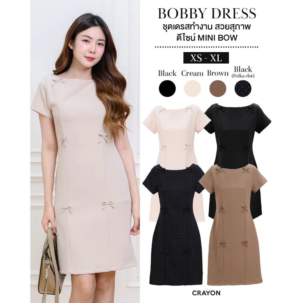 (XS-XL) Bobby dress - ชุดเดรสทำงาน ชุดทำงานผู้หญิง คอปาด แต่งมินิโบว์น่ารัก - CRAYONBRAND