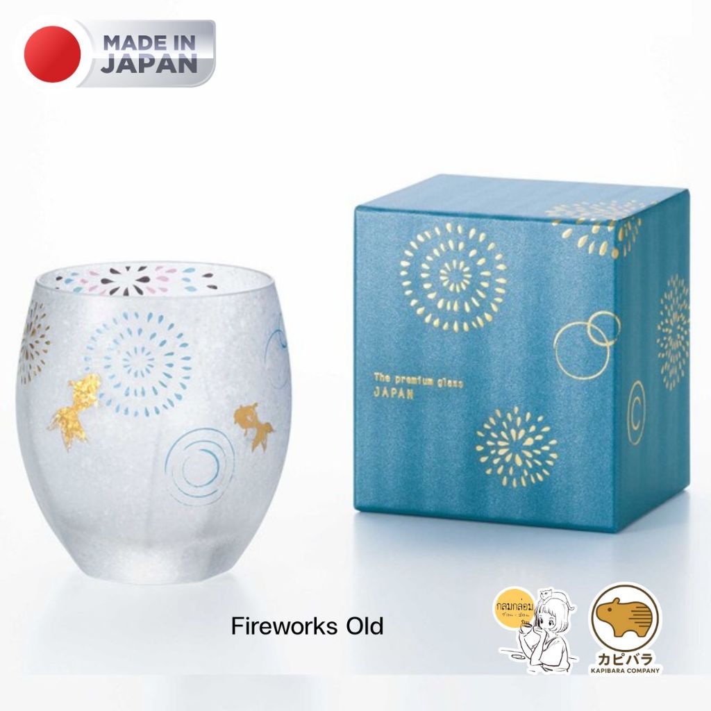 Aderia Beer Glass Fireworks Old Made in Japan