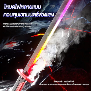 JoyToys 80CMสเปรย์ สีสัน ดึงมีด ดาบเรืองแสงดาบแสงเจ็ดสีสามารถชาร์จไฟผ่าน