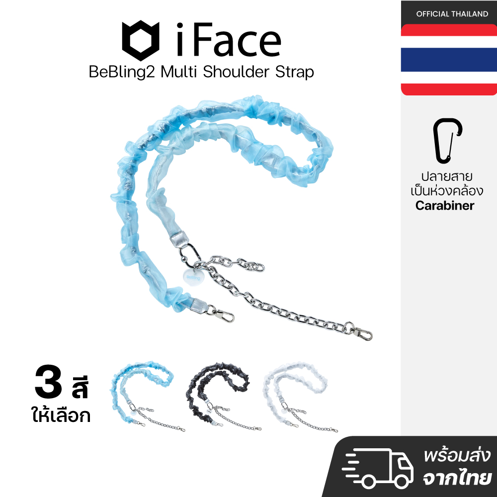 iFace BeBling 2 Multi Shoulder Strap สายคล้องมือถือ