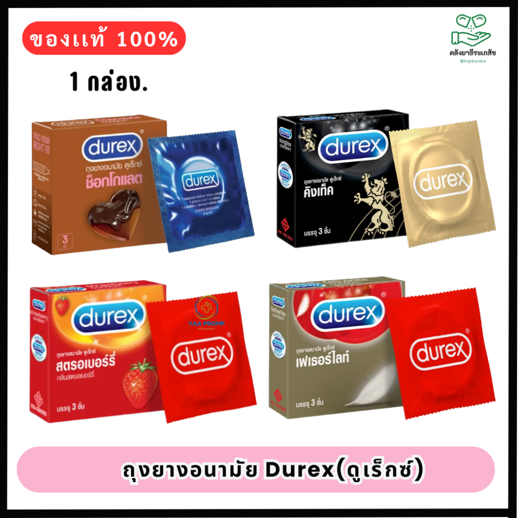ถุงยางอนามัย DUREX Comfort,Dual Pressure,Smooth,Sensation,Performa,Feather light,Love,Kingtex,Airy