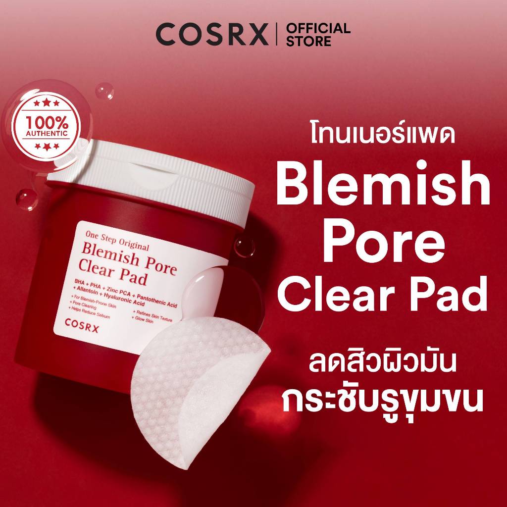 COSRX One Step Original Blemish Pore Clear Pad 300ml