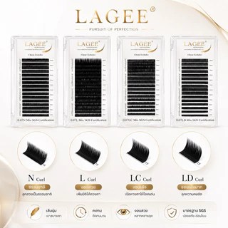 LAGEE Premium Eyelash LC Curl 0.07 ขนตาต่อคุณภาพสูง สำหรับมืออาชีพ ขนนุ่มพิเศษ ติดง่าย สำหรับร้านต่อขนตา