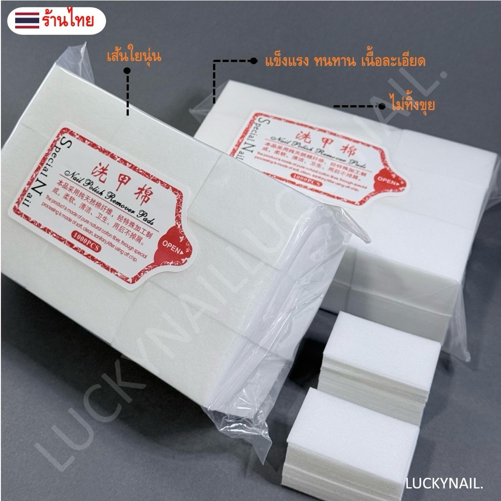 สำสีแผ่นไร้ขนแบบแข็ง เช็ดทำความสะอาดหน้าเล็บ (400 แผ่น/1,000 แผ่น)