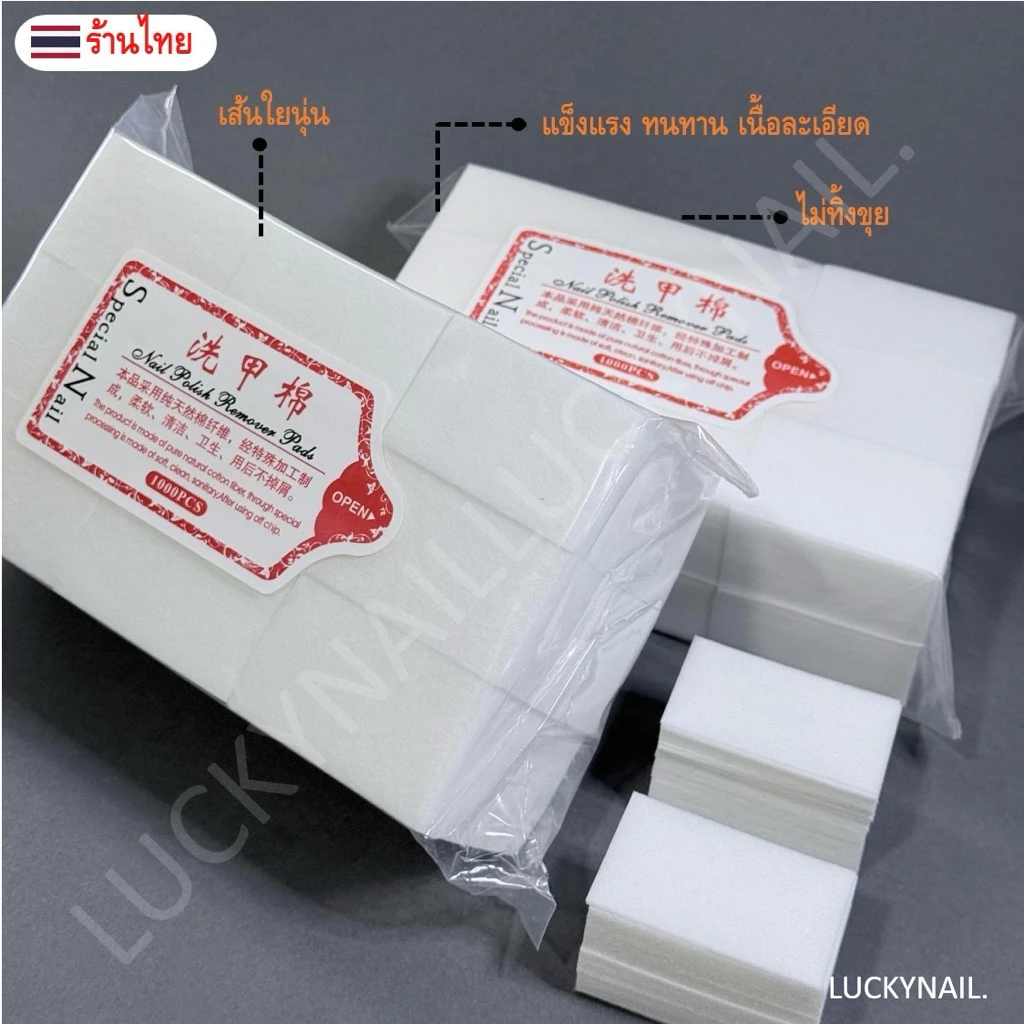 สำสีแผ่นไร้ขนแบบแข็ง เช็ดทำความสะอาดหน้าเล็บ (400 แผ่น/1,000 แผ่น)