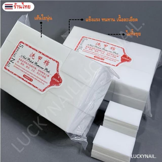 สำสีแผ่นไร้ขนแบบแข็ง เช็ดทำความสะอาดหน้าเล็บ (400 แผ่น/1,000 แผ่น)