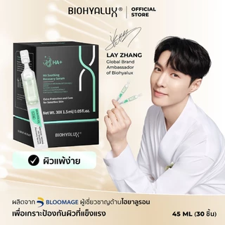 เซรั่มไฮยาพลัส ปลอบปละโลมผิว Biohyalux HA Soothing Recovery Serum ไบโอไฮยาลักซ์เซรั่ม ซ่อมแซมและฟื้นบำรุงผิว