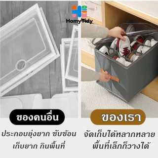 กล่องรองเท้า พับเก็บได้ อเนกประสงค์ กันฝุ่น กันน้ำ กันชื้น โปร่งใส ผ้าหนา ชั้นวางรองเท้า จุได้ 6 คู่ เก็บเสื้อผ้า 3สี