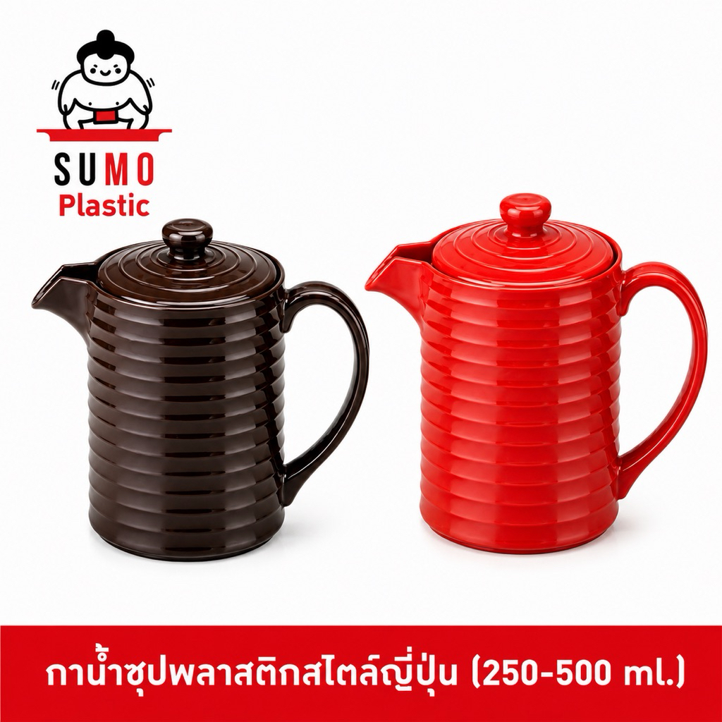 SUMO กาน้ำซุปสไตล์ญี่ปุ่น กาน้ำซุปญี่ปุ่น กาน้ำสีส้มสีดำสไตล์ญี่ปุ่น 250-500 ml.