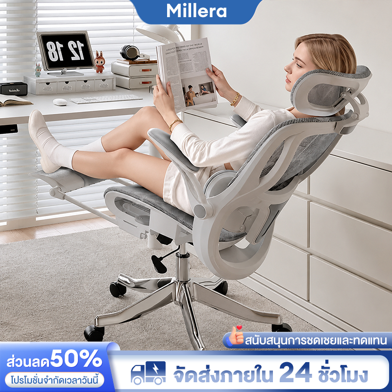 Millera  เก้าอี้สุขภาพ เก้าอี้ทำงาน เทคโนโลยีกลไกอัจฉริยะ เทคโนโลยีหลักทั้งเจ็ด เก้าอี้สำหรับโฮมออฟฟิศ ergonomic chair