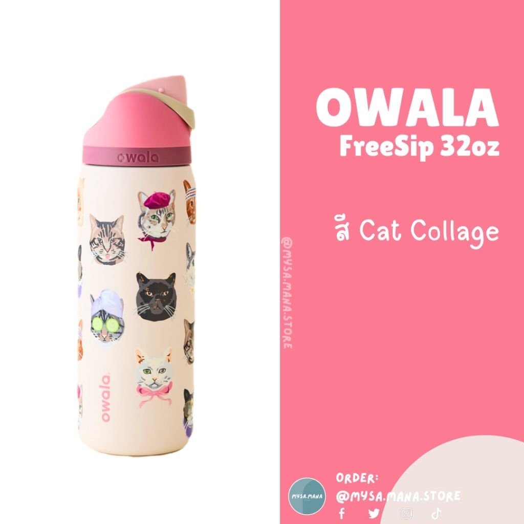 📍พรีออเดอร์📍 OWALA Freesip 24oz, 32oz ของแท้ หลายสี กระบอกน้ำเก็บความเย็น