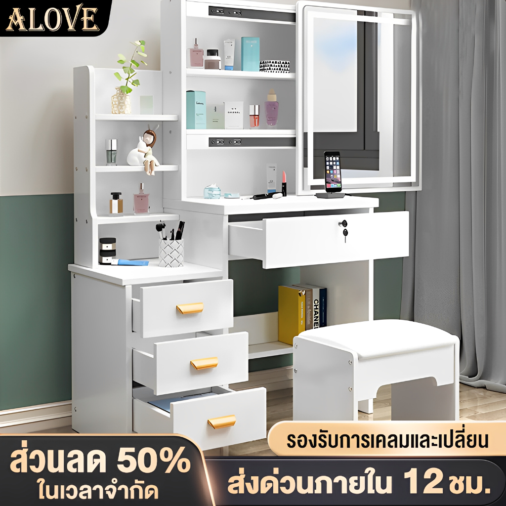 ALOVE LEDโต๊ะเครื่องแป้งไม้ 80CMลิ้นชักหลายชั้น หลากหลายฟังก์ชั่น โต๊ะเครื่องแต่งหน้า  การประกอบอย่างง่าย Dressing Table