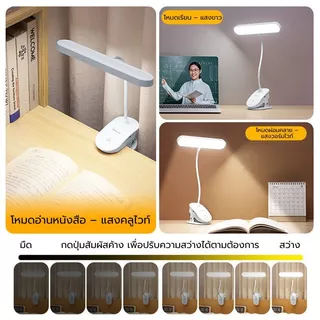 [YAGE] โคมไฟตั้งโต๊ะ ใช้หลอดไฟLED 20ดวง สามารถใช้งานได้นานขึ้น ให้ความสว่างสูงและประหยัดไฟ YG-T040