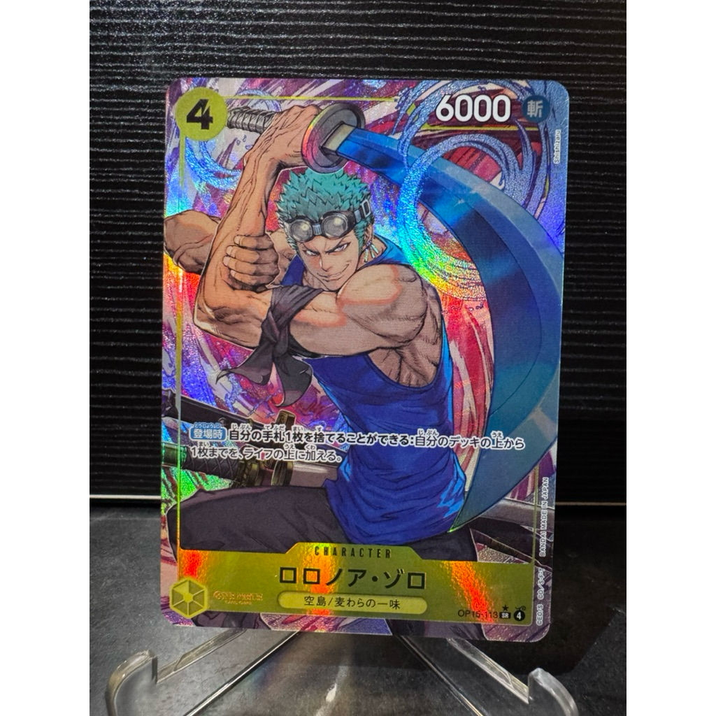 [พร้อมส่ง] ONE PIECE - RORONOA ZORO OP15-113 (SR⭐️)