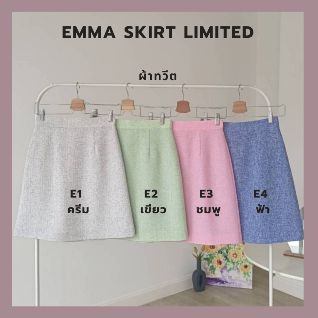 VITAVADEE Emma Skirt LIMITED กระโปรงทรงเอ (ไม่มีกระเป๋า) ผ้า limited