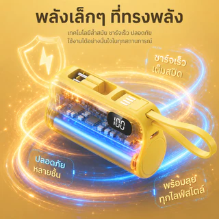 พาวเวอร์แบงก์ 10000mAh กะทัดรัด พกพาสะดวก พร้อมขาตั้งซ่อนในตัว รองรับ iPhone และ Android ชาร์จเร็ว Powerbank