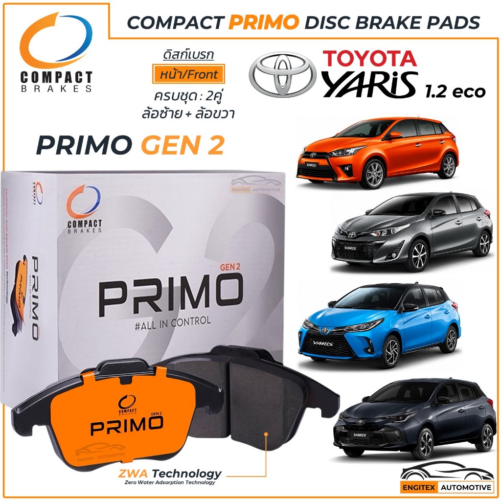 Compact PRIMO Gen2 ผ้าเบรค TOYOTA YARIS 1.2 ดิสก์เบรค[หน้า] ผ้าเบรก โตโยต้า ยาริส 2013-ปัจจุบัน เกรดพรีเมี่ยม