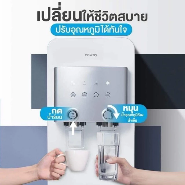 Coway เครื่องกรองน้ำ thumbnail 4