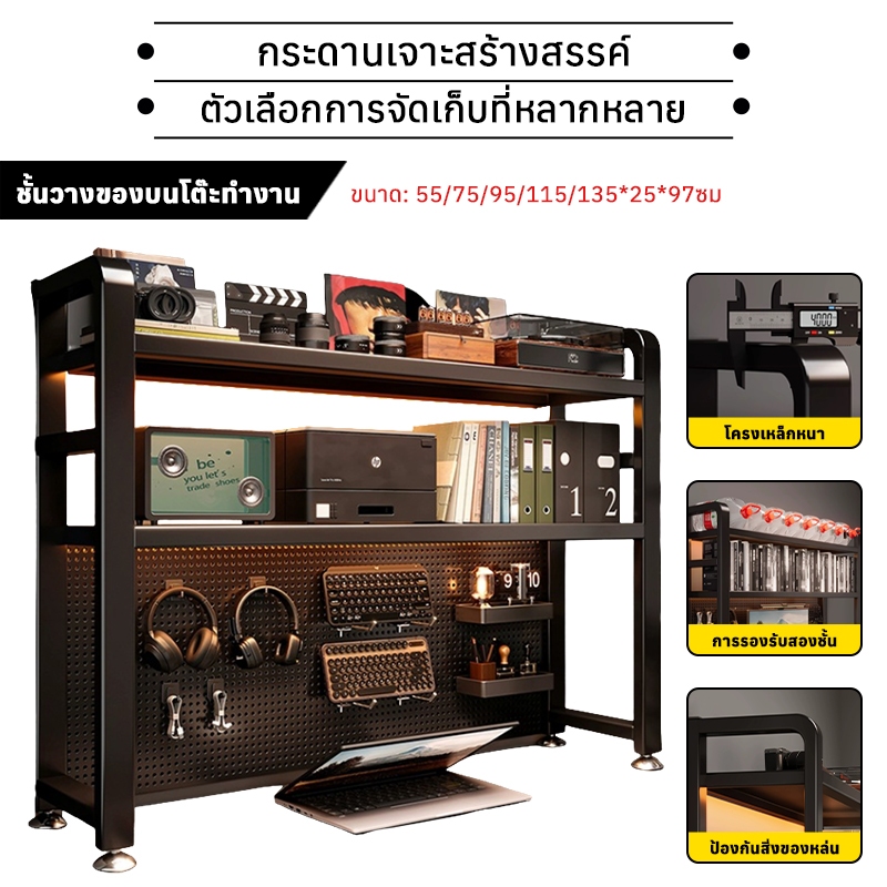 างของบนโต๊ะทำงาน โครงเหล็กหนา มีรูสำหรับ สำนักงาน ชั้นวางหนังสือ ประหยัดพื้นที่