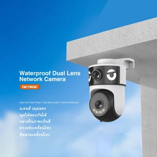 Vstarcam Smart Camera QC16Q2 2กล้องดูพร้อมกันได้ กล้องวงจรปิด wifi 2MP+2MP ฟรีคลาวด์ แอพไม่มีโฆษณา