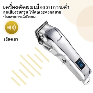 แบตตาเลี่ยนใหม่ล่าสุด แบตเตอเลี่ยนตัดผมไร้สาย แบตเตอร์เลี่ยนไฟฟ้า อุปกรณ์ตัดผม ใช้ได้ทั้งเด็กและผู้ใหญ่