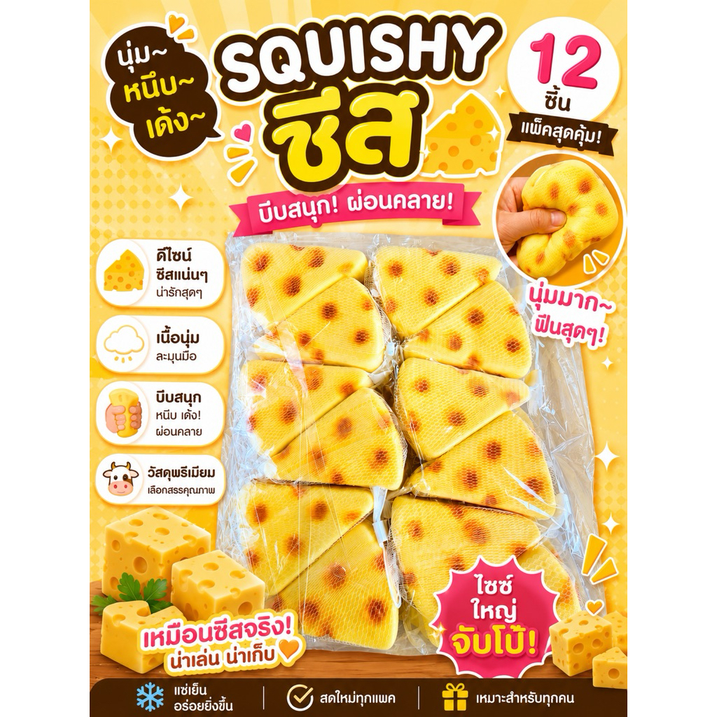 ❤️ใช้โค๊ดลด❤️ พร้อมส่ง 🇹🇭 สกุ๊ชชี่ Squishy ซาลาเปาใหญ่ เนื้อหนึบ ยก box 12 เข่ง