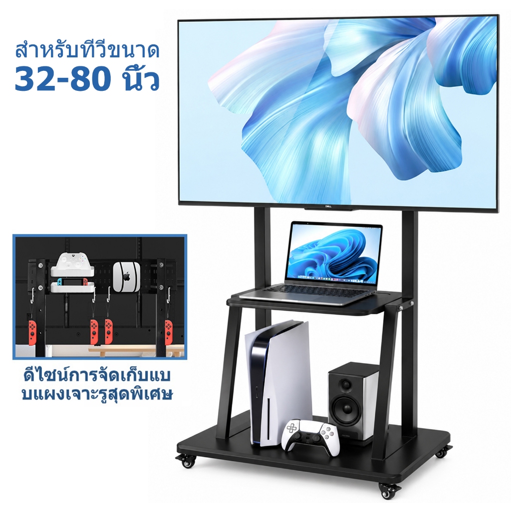 (พร้อม Pegboard) iKKLE ขาตั้งทีวีเคลื่อนที่ได้ ขนาด 32-80 นิ้ว ขาตั้งทีวี ที่วางทีวี มีล้อเลื่อน ปรับระดับทีวีได้