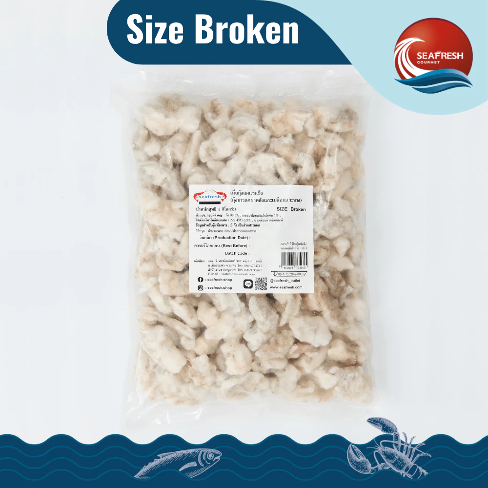 กุ้งท่อนสดแช่แข็ง Frozen Raw Broken Shrimp Mixed Pack 1KG