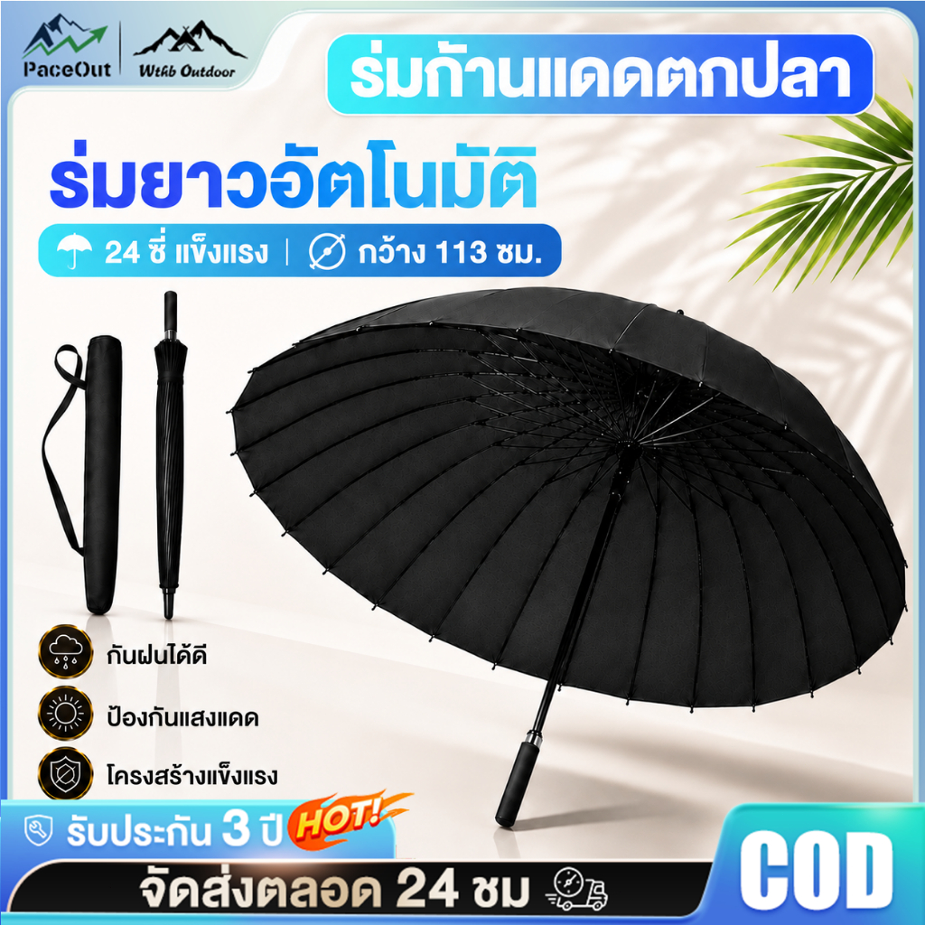 ร่มกอล์ฟ 30 นิ้ว กันยูวี UV โครงไฟเบอร์ ปุ่มเปิดอัตโนมัติ (AUTO) มีสีให้เลือก 4 สี