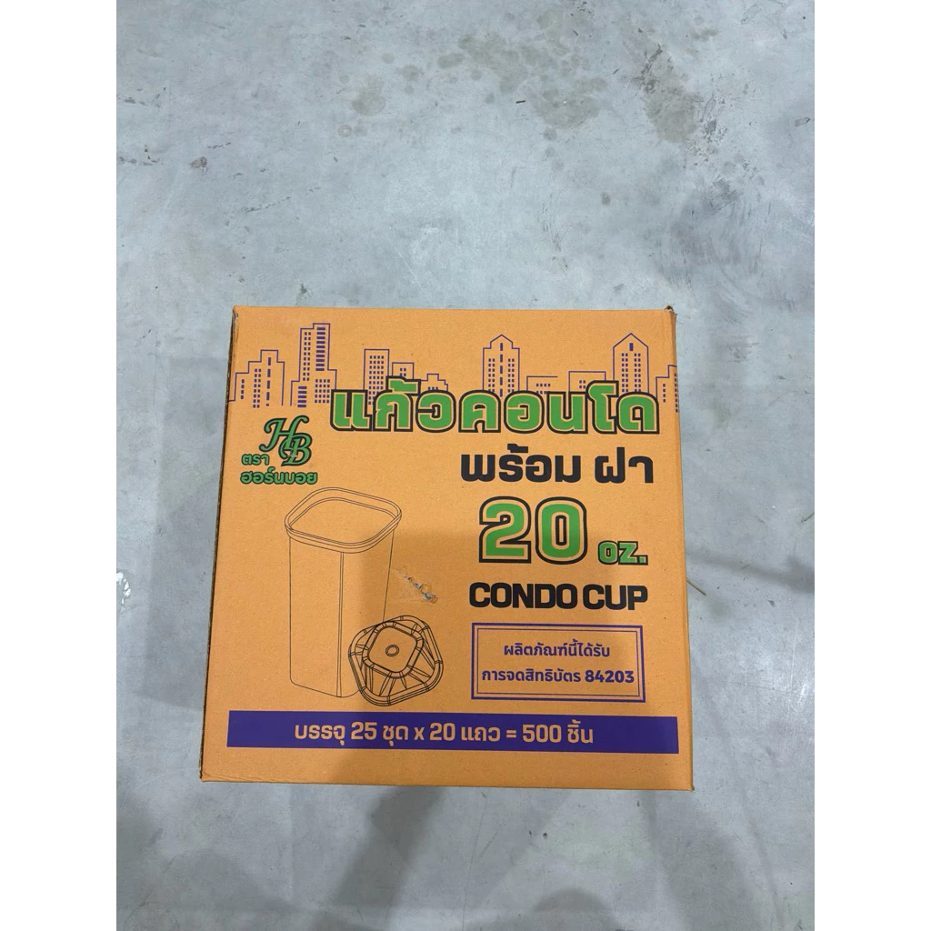 แก้วคอนโด 20 ออนซ์ 500 ชุด แก้วคอนโดพร้อมฝา