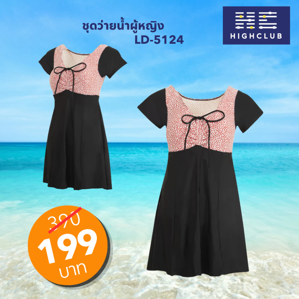 [Clearance Sale] HIGHCLUB ชุดว่ายน้ำผู้หญิง LD-5124