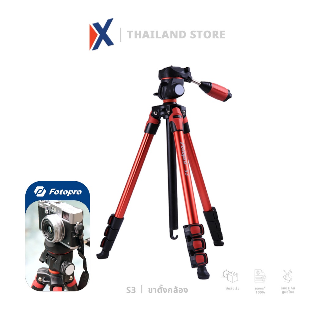 [พร้อมส่ง] FOTOPRO ขากล้อง ขาตั้งกล้องมือถือและ DSLR รุ่น S3 อลูมิเนียม น้ำหนักเบา พับพกพาง่าย