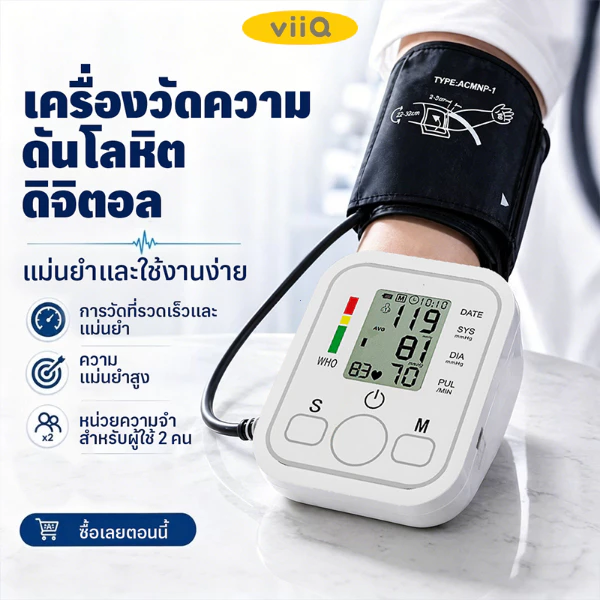 100%ของแท้ เครื่องวัดความดันโลหิตแบบพกพา หน้าจอLCD อัตราการเต้นของหัวใจการวัดโลหิตเครื่องวัดดั ใช้ได้ทั้งเด็กและผูู้ใหญ่