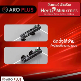 ฮีตเตอร์ตู้ปลาอัจฉริยะ Hertz Mini ควบคุมอุณหภูมิเสถียร ระบบแจ้งเตือนตัดไฟอัตโนมัติ ดีไซน์ Slim สำหรับตู้ปลาเล็ก/เต่า