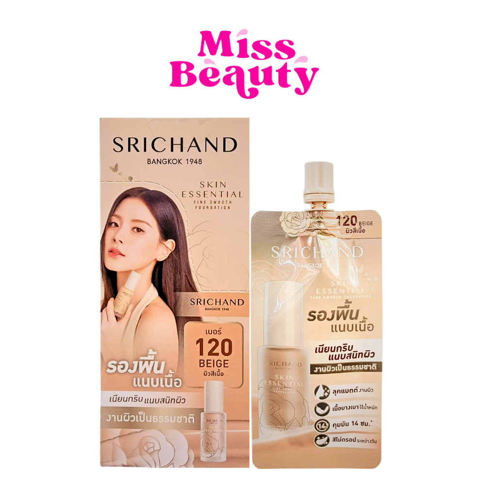(กล่องx6) Srichand Skin Essential Fine Smooth Foundation ศรีจันทร์ สกิน เอสเซ็นเซียส ไฟน์ สมูท ฟาวเดชั่น 6 มล.