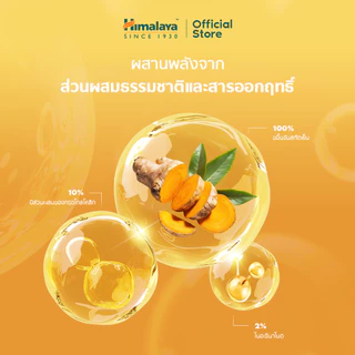 Himalaya Dark Spot Treatment Turmeric Face Serum 15ml. - เซรั่มขมิ้นชันเข้มข้น