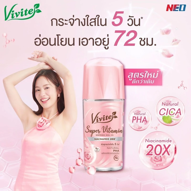 Vivite วีไวต์ โรลออนระงับกลิ่นกาย ซุปเปอร์วิตามิน ชาร์มมิ่ง ไวท์เทนนิ่ง 40 มล. thumbnail 4