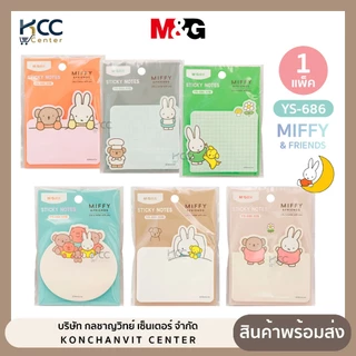 กระดาษโน้ต M&G เอ็มแอนด์จี รุ่น YS-686 FS33B102 ลาย miffy&Friends Sticky notes 30 แผ่น (จำนวน1แพ็ค)