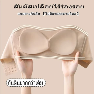 【👙Bra รุ่นใหม่】 บราเกาะอก ไร้ขอบ ไร้โครง ใส่สบาย กระชับหน้าอกกันลื่น ไม่หลุดง่าย บราไร้โครงดันทรงสวย สำหรับผู้หญิง