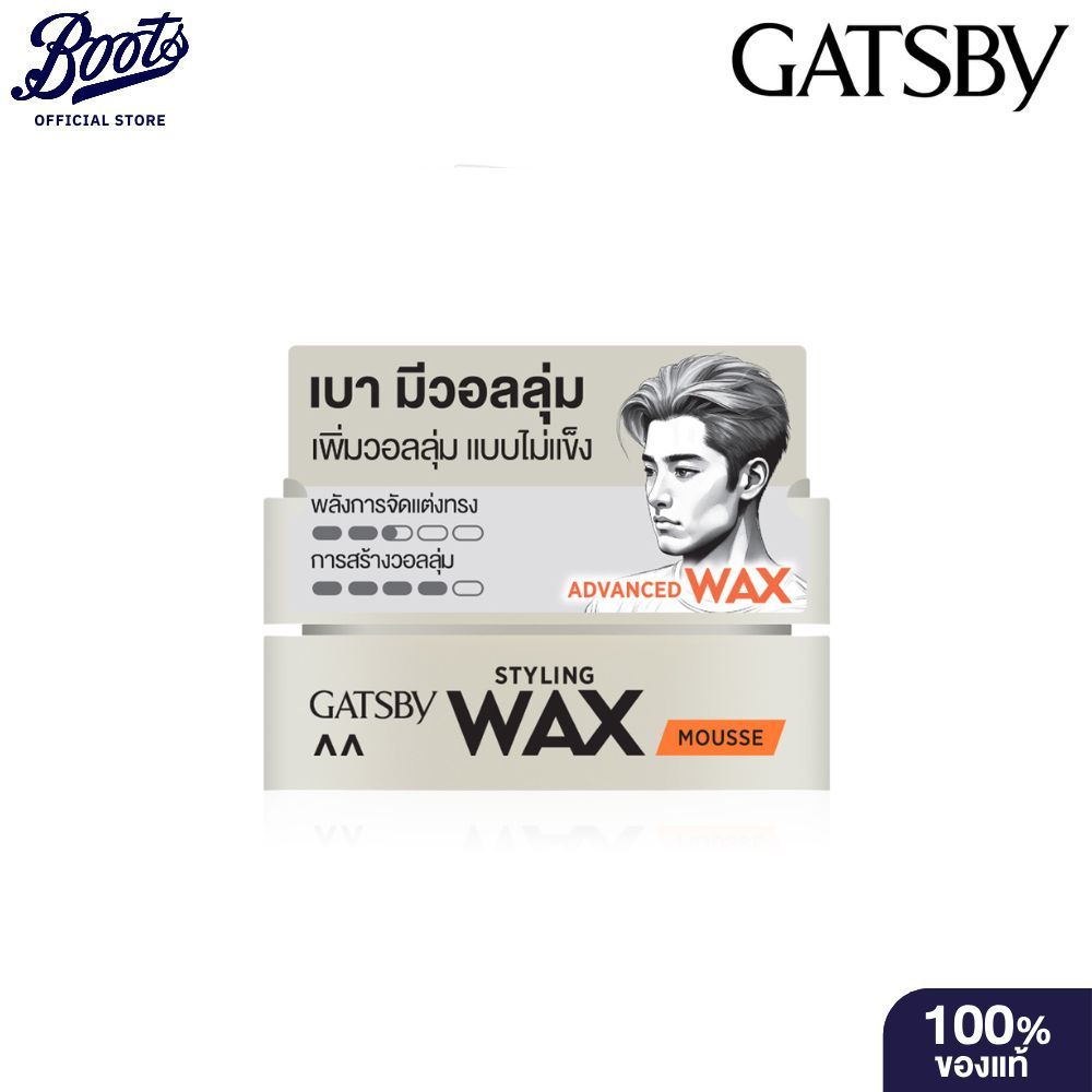 GATSBY WAX MOUSSE AIRY&SET 75G แกสบี้ แว็กซ์ มูส แอรี่ แอนด์ เซ็ต 75 กรัม