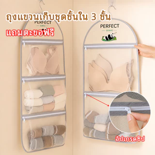 HOKEMP 3 ชั้น ชั้นเก็บผ้า ลายแพนด้า ที่เก็บถุงเท้า ชุดชั้นใน สามชั้น ใส่เสื้อผ้า เก็บผ้า ถุงเก็บผ้า เก็บกระเป๋